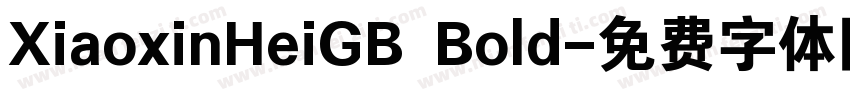 XiaoxinHeiGB Bold字体转换